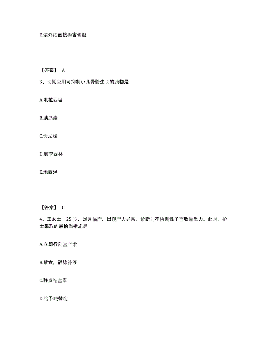 备考2023浙江省舟山市执业护士资格考试综合检测试卷B卷含答案_第2页