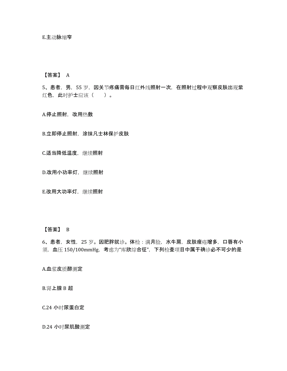 2022-2023年度广东省潮州市湘桥区执业护士资格考试通关试题库(有答案)_第3页