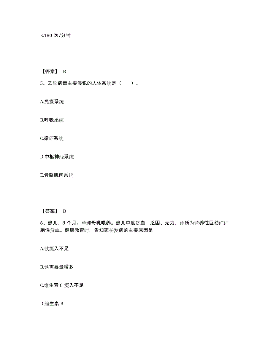 备考2023浙江省湖州市长兴县执业护士资格考试题库综合试卷B卷附答案_第3页