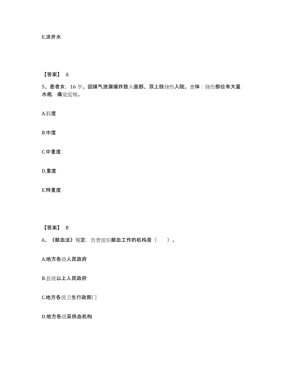 2022-2023年度江苏省无锡市崇安区执业护士资格考试考前冲刺模拟试卷B卷含答案_第3页