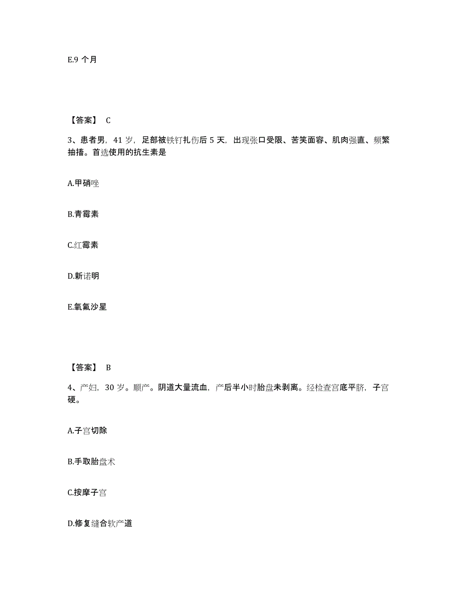 2022-2023年度广西壮族自治区南宁市西乡塘区执业护士资格考试能力检测试卷A卷附答案_第2页