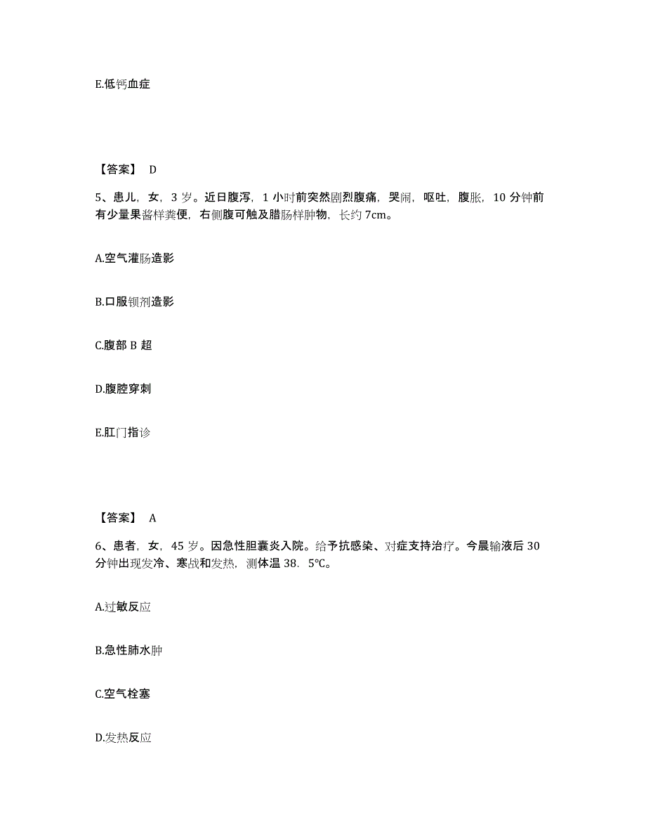 备考2023湖北省宜昌市秭归县执业护士资格考试提升训练试卷B卷附答案_第3页