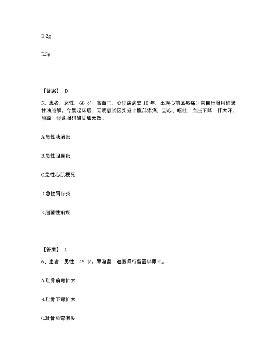 2022-2023年度江苏省盐城市滨海县执业护士资格考试提升训练试卷A卷附答案_第3页