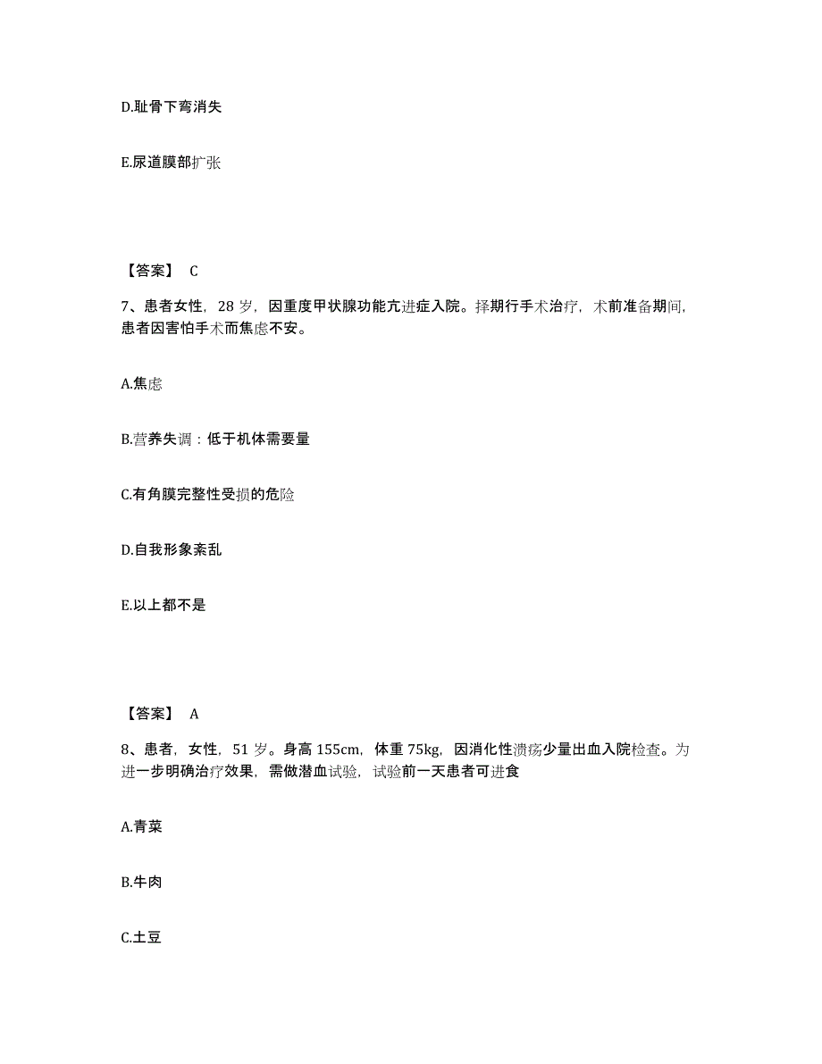 2022-2023年度江苏省盐城市滨海县执业护士资格考试提升训练试卷A卷附答案_第4页