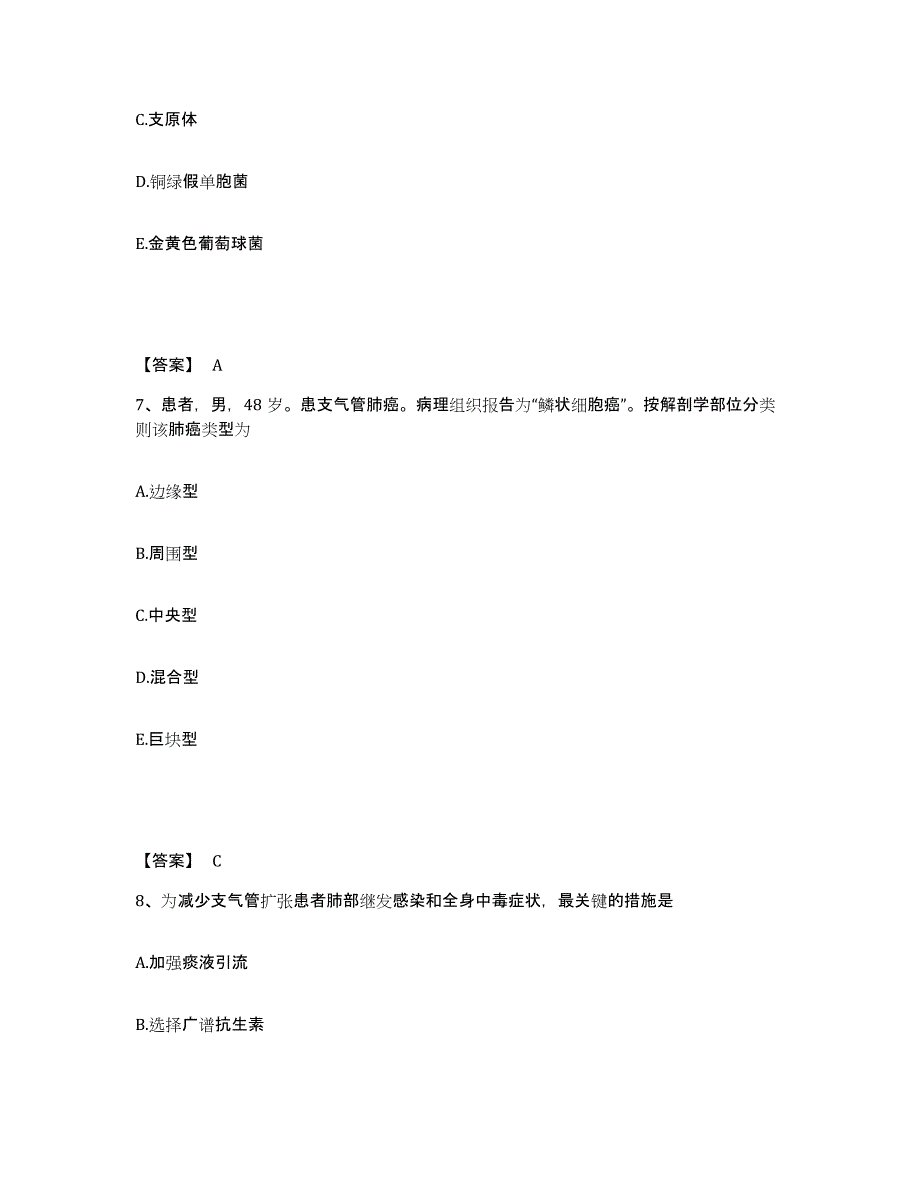 备考2023河南省商丘市虞城县执业护士资格考试题库及答案_第4页