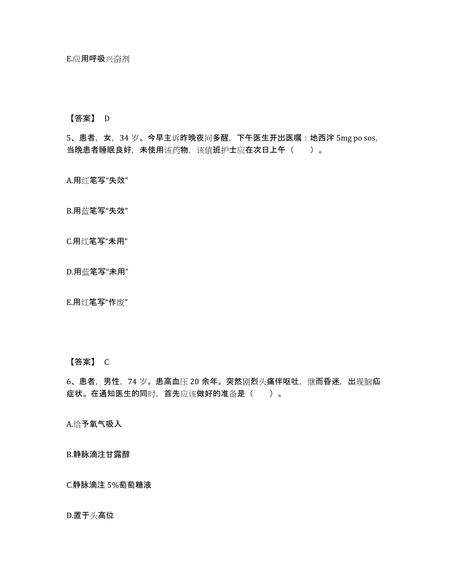 2022-2023年度江苏省常州市执业护士资格考试全真模拟考试试卷B卷含答案_第3页