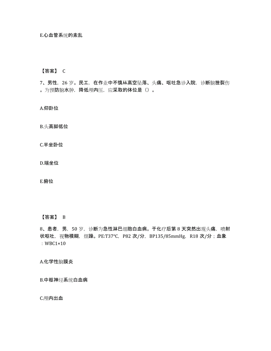 备考2023河南省驻马店市正阳县执业护士资格考试押题练习试题A卷含答案_第4页