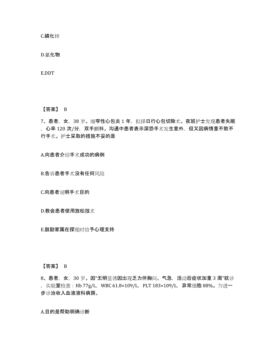 2022-2023年度河北省唐山市路南区执业护士资格考试模拟考试试卷A卷含答案_第4页