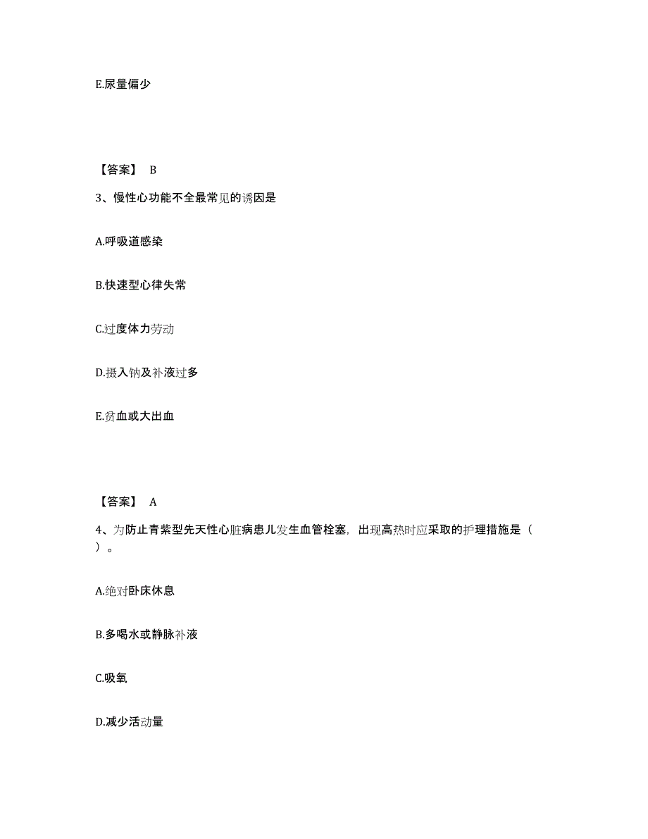 备考2023湖南省湘西土家族苗族自治州泸溪县执业护士资格考试自我检测试卷A卷附答案_第2页