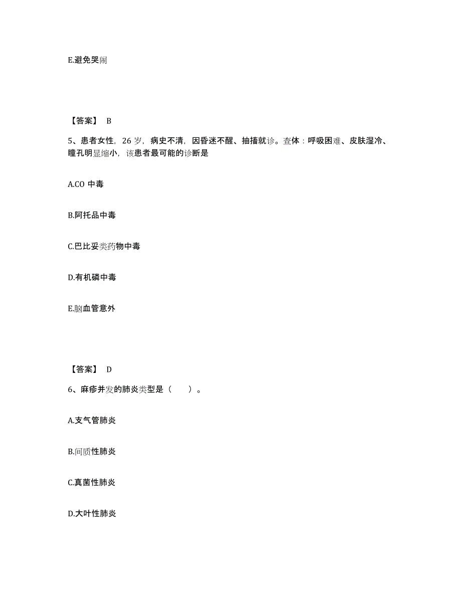 备考2023湖南省湘西土家族苗族自治州泸溪县执业护士资格考试自我检测试卷A卷附答案_第3页