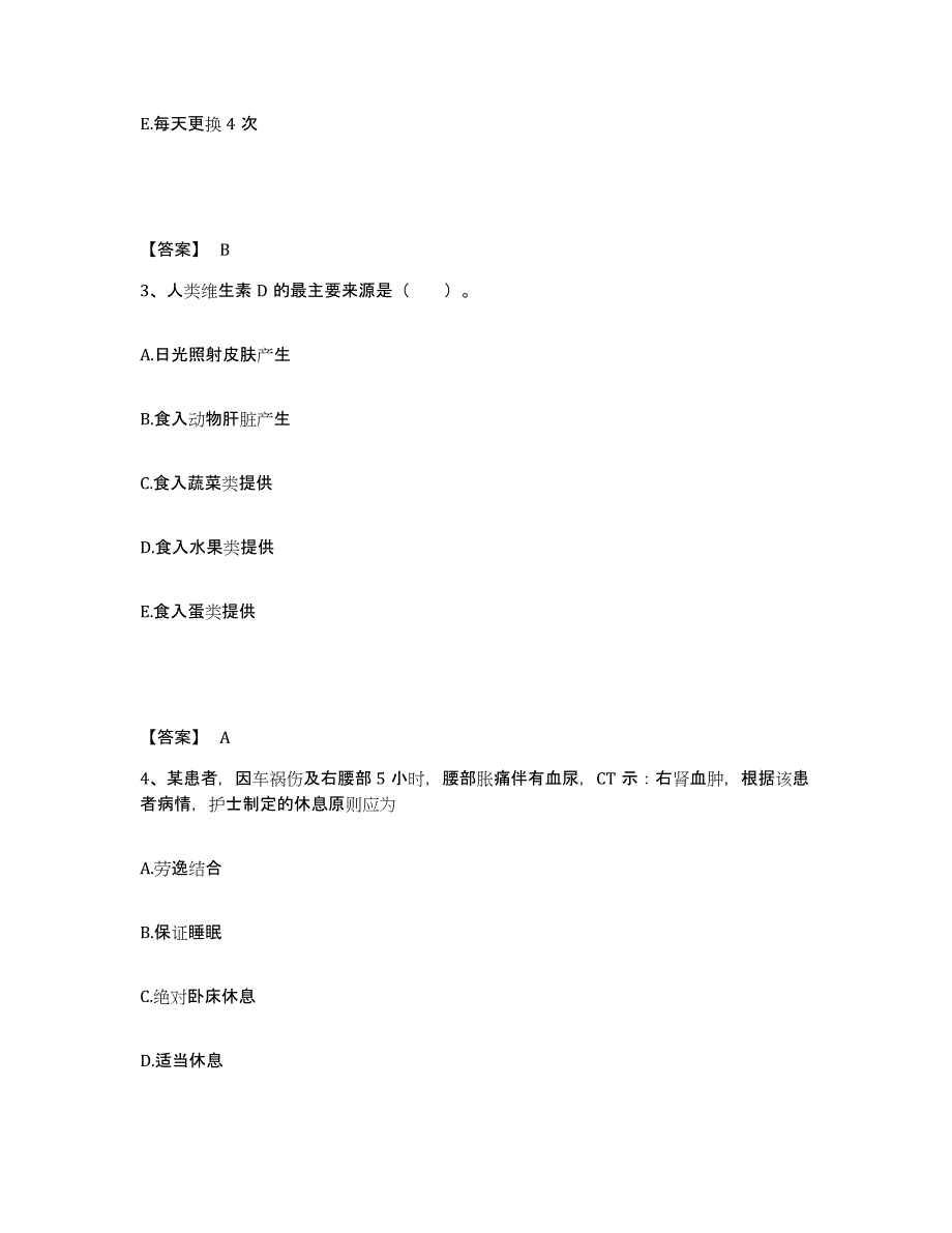 2022-2023年度江西省抚州市南城县执业护士资格考试能力测试试卷B卷附答案_第2页