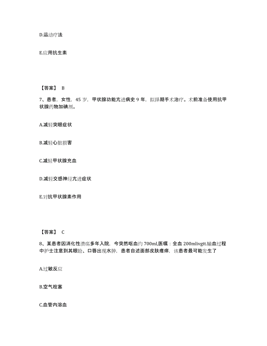 备考2023浙江省金华市永康市执业护士资格考试过关检测试卷B卷附答案_第4页