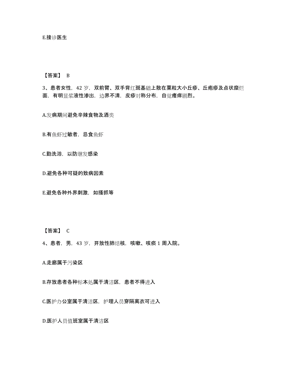 备考2023河南省新乡市延津县执业护士资格考试模拟预测参考题库及答案_第2页