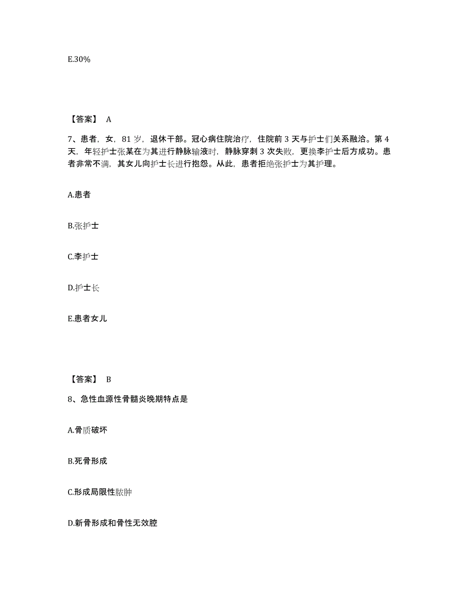 备考2023河南省周口市项城市执业护士资格考试自测模拟预测题库_第4页