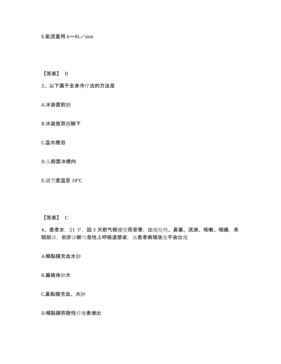 备考2023湖北省恩施土家族苗族自治州来凤县执业护士资格考试高分通关题型题库附解析答案_第2页