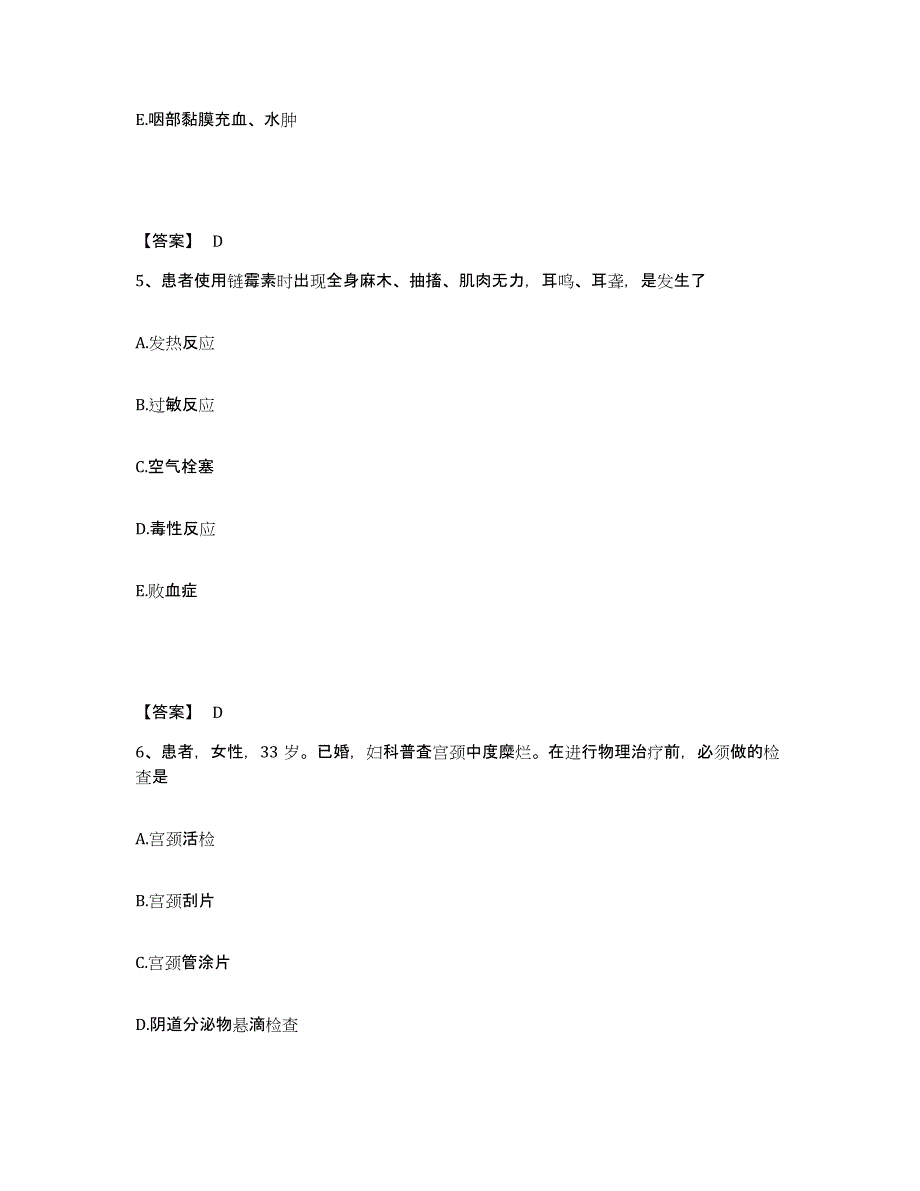 备考2023湖北省恩施土家族苗族自治州来凤县执业护士资格考试高分通关题型题库附解析答案_第3页