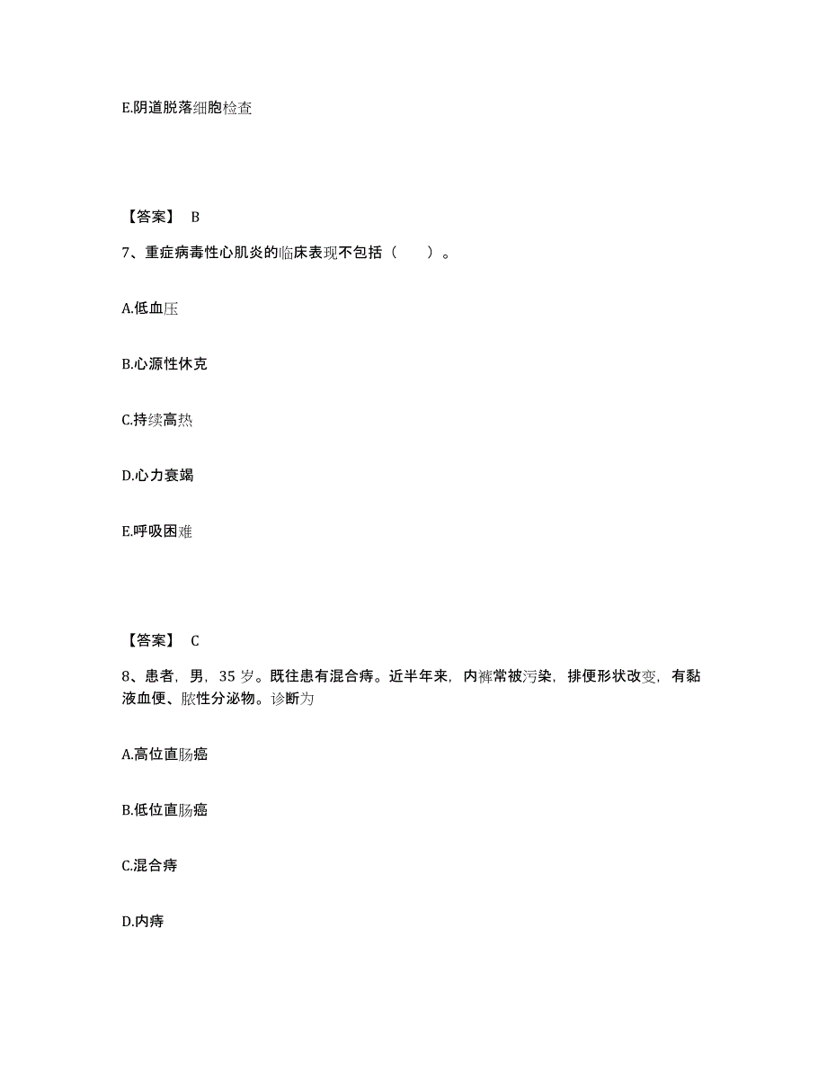 备考2023湖北省恩施土家族苗族自治州来凤县执业护士资格考试高分通关题型题库附解析答案_第4页