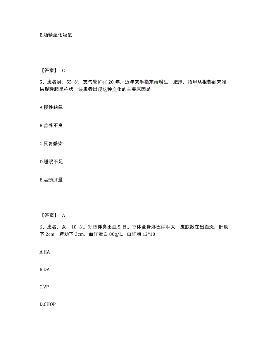 2022-2023年度江西省赣州市瑞金市执业护士资格考试自我检测试卷B卷附答案_第3页