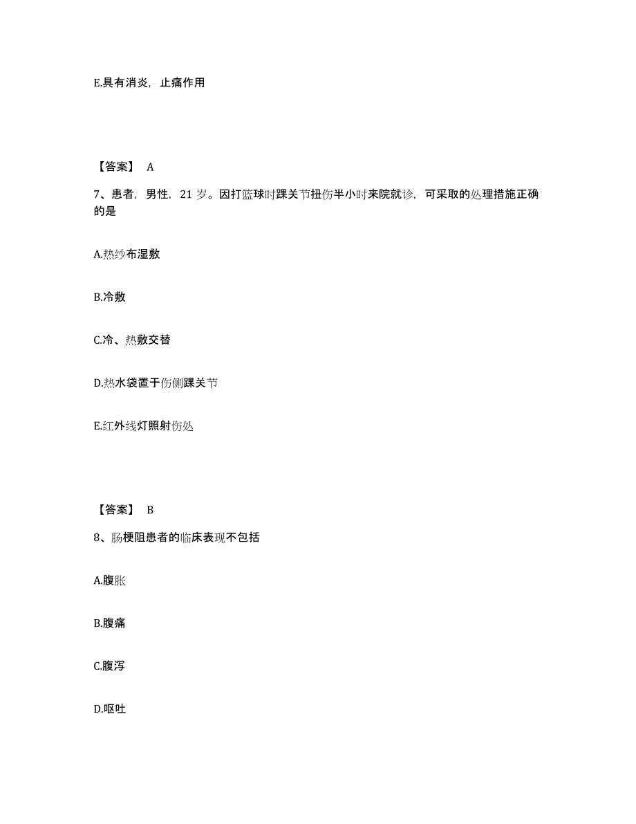 备考2023湖南省怀化市鹤城区执业护士资格考试强化训练试卷A卷附答案_第4页