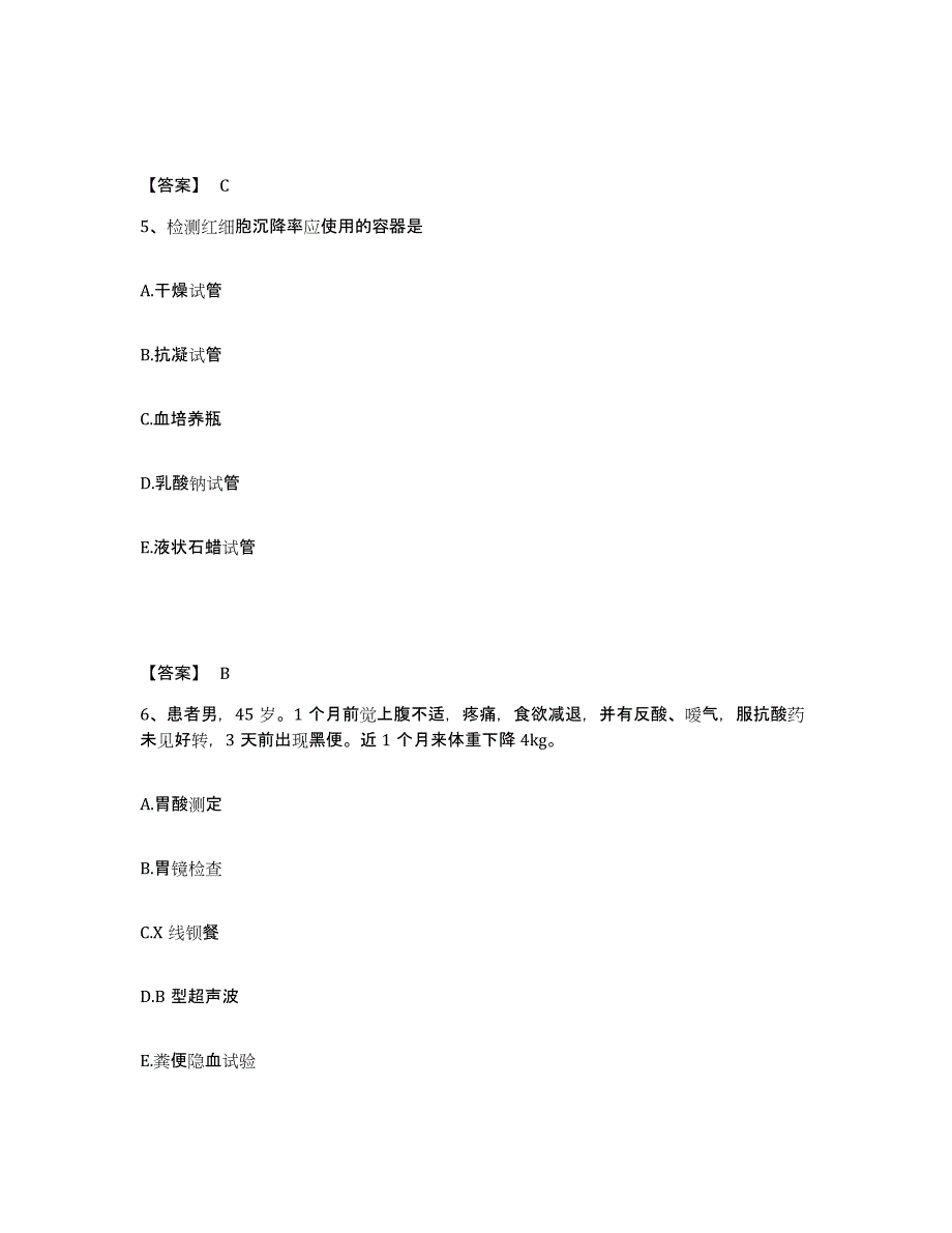 备考2023湖北省宜昌市猇亭区执业护士资格考试通关考试题库带答案解析_第3页