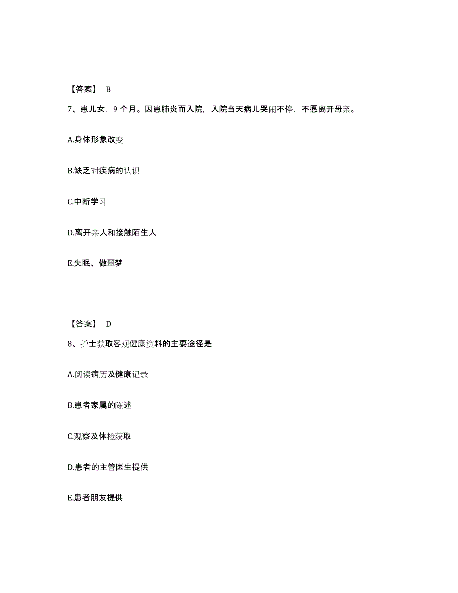 备考2023湖北省宜昌市猇亭区执业护士资格考试通关考试题库带答案解析_第4页