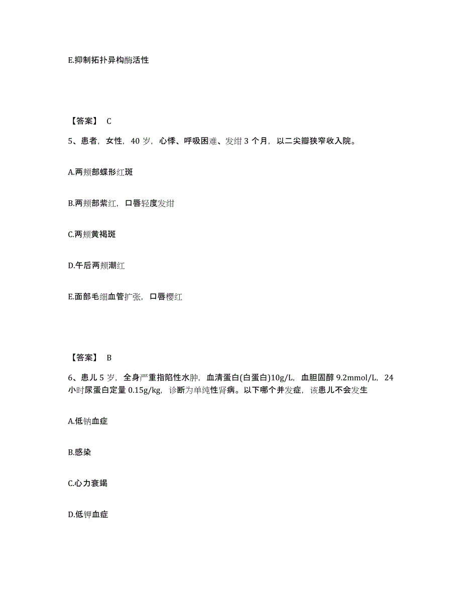 2022-2023年度广西壮族自治区南宁市兴宁区执业护士资格考试自测提分题库加答案_第3页