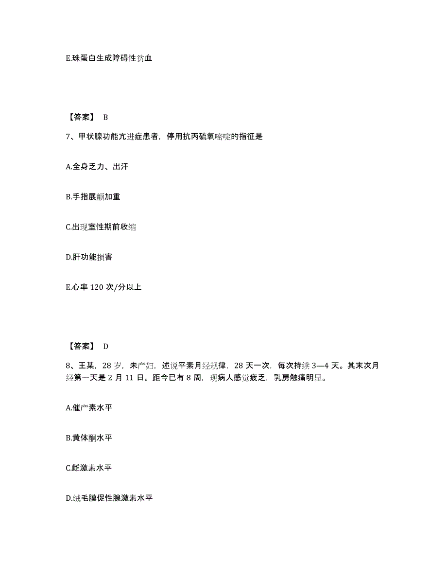 2022-2023年度广东省肇庆市高要市执业护士资格考试强化训练试卷A卷附答案_第4页