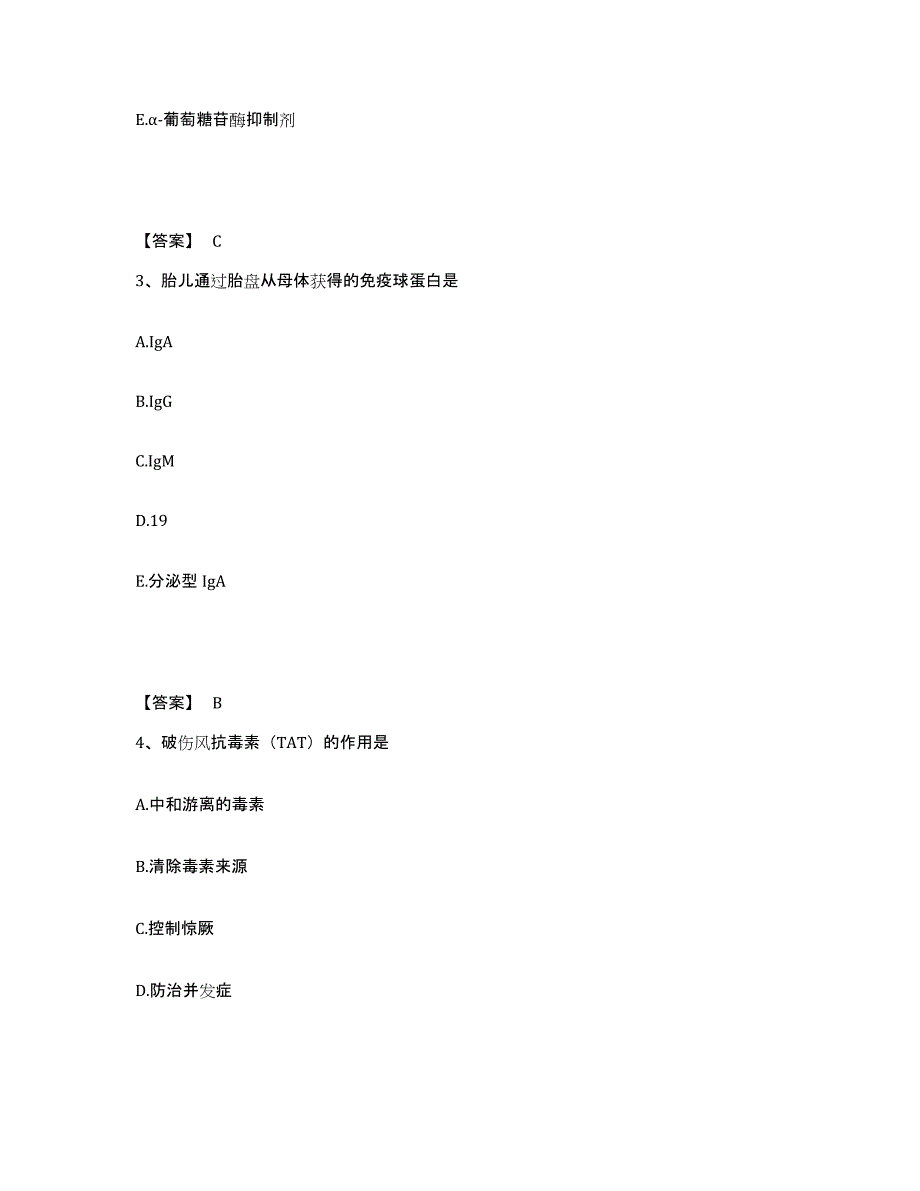 备考2023浙江省丽水市庆元县执业护士资格考试能力提升试卷B卷附答案_第2页