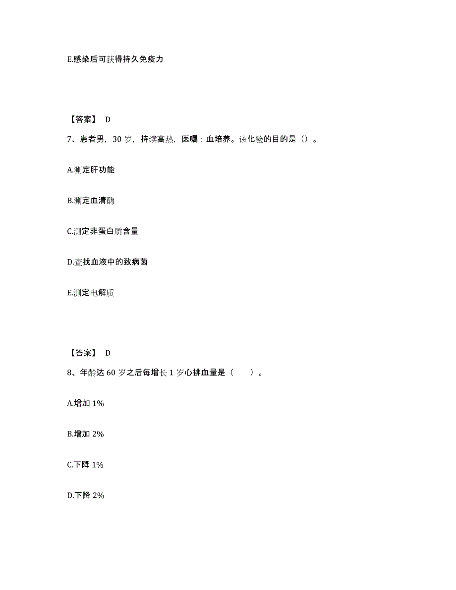 备考2023浙江省丽水市庆元县执业护士资格考试能力提升试卷B卷附答案_第4页