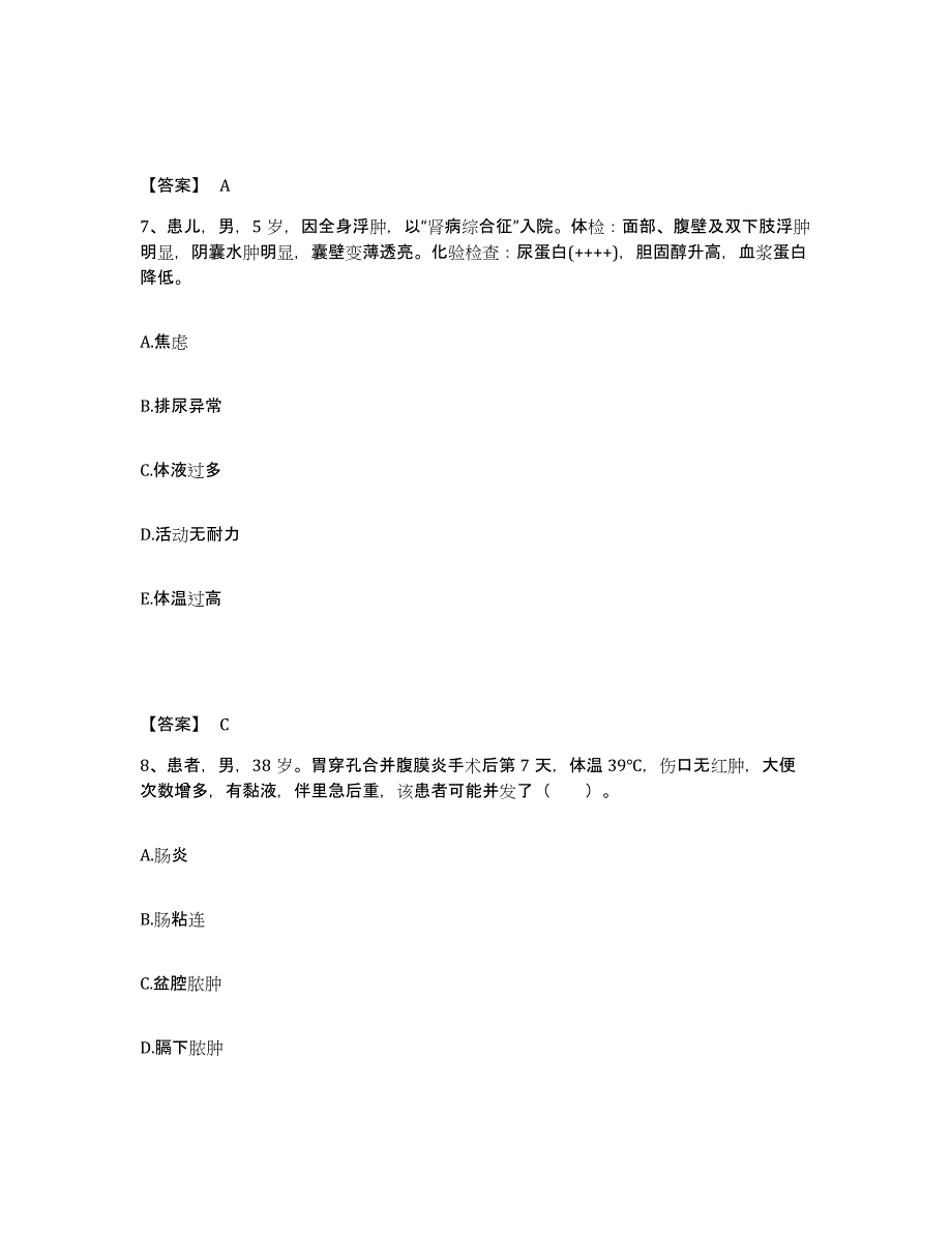 备考2023河南省商丘市执业护士资格考试模拟题库及答案_第4页