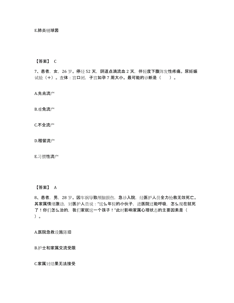 备考2023河南省商丘市夏邑县执业护士资格考试过关检测试卷A卷附答案_第4页