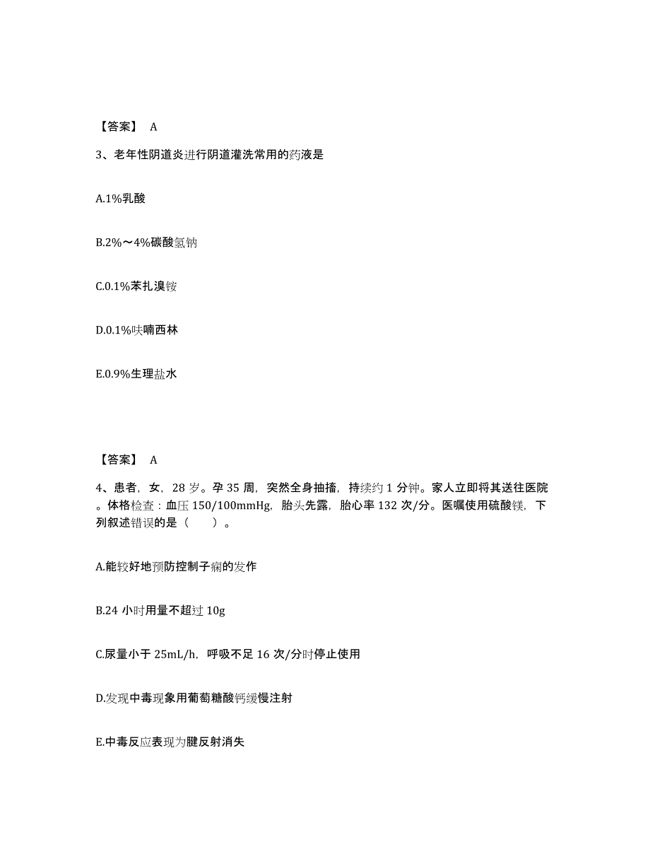 备考2023河南省安阳市林州市执业护士资格考试模拟试题（含答案）_第2页