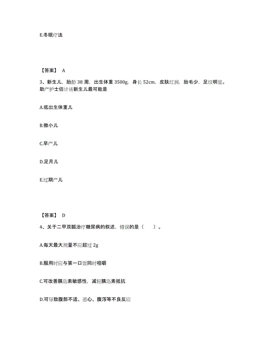 备考2023河南省郑州市二七区执业护士资格考试考前冲刺试卷A卷含答案_第2页