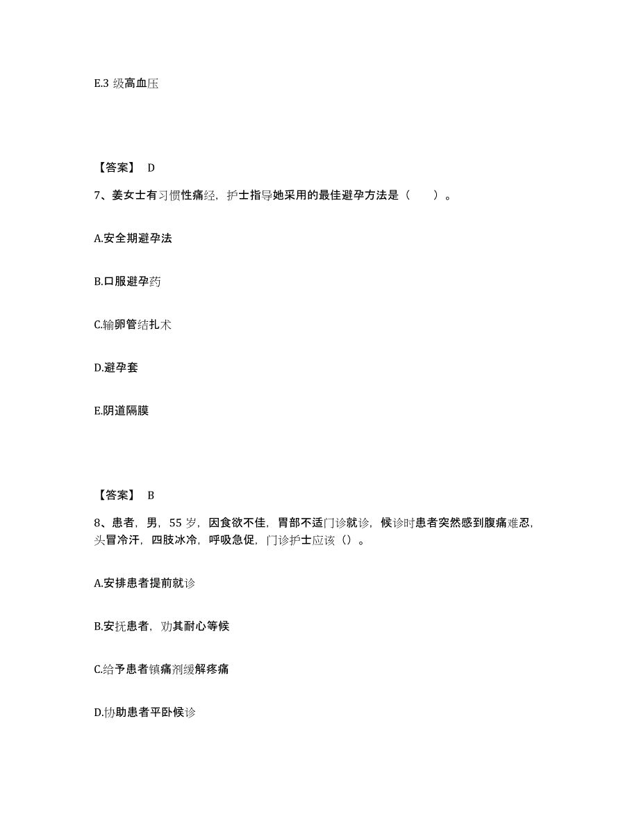 2022-2023年度江西省抚州市执业护士资格考试题库及答案_第4页