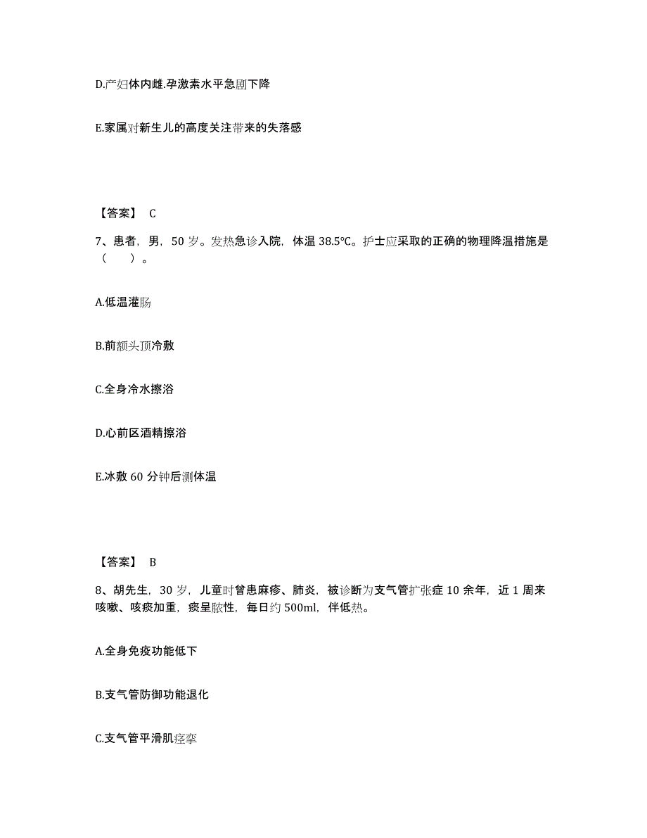 备考2023海南省保亭黎族苗族自治县执业护士资格考试典型题汇编及答案_第4页