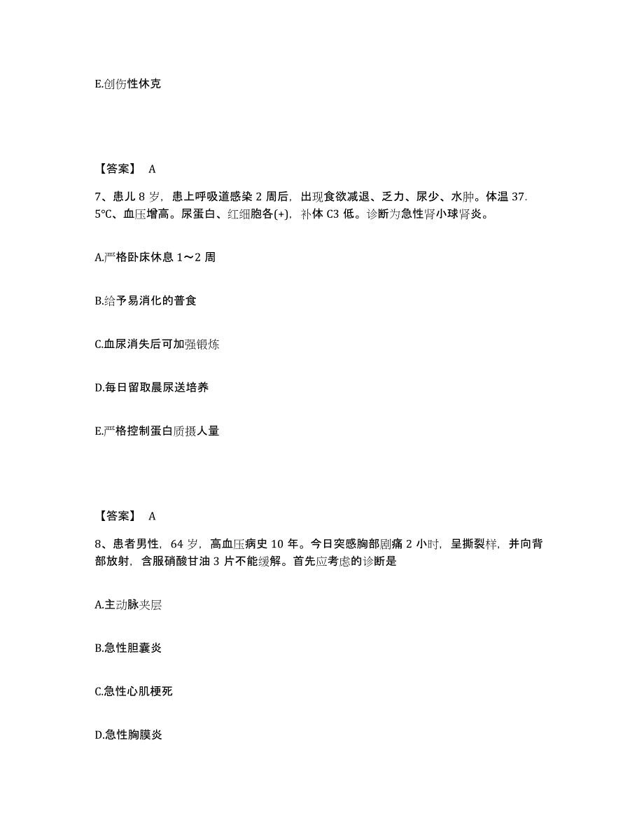 2022-2023年度江苏省南京市溧水县执业护士资格考试押题练习试题B卷含答案_第4页