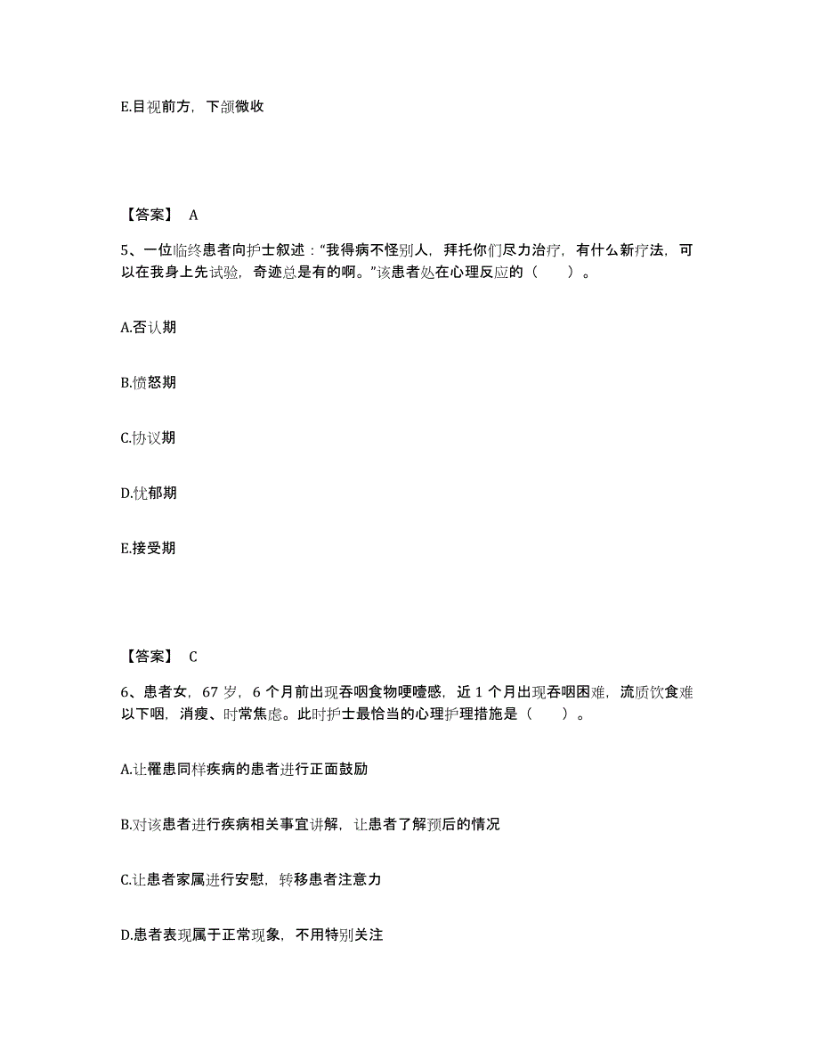 备考2023浙江省宁波市海曙区执业护士资格考试模拟题库及答案_第3页