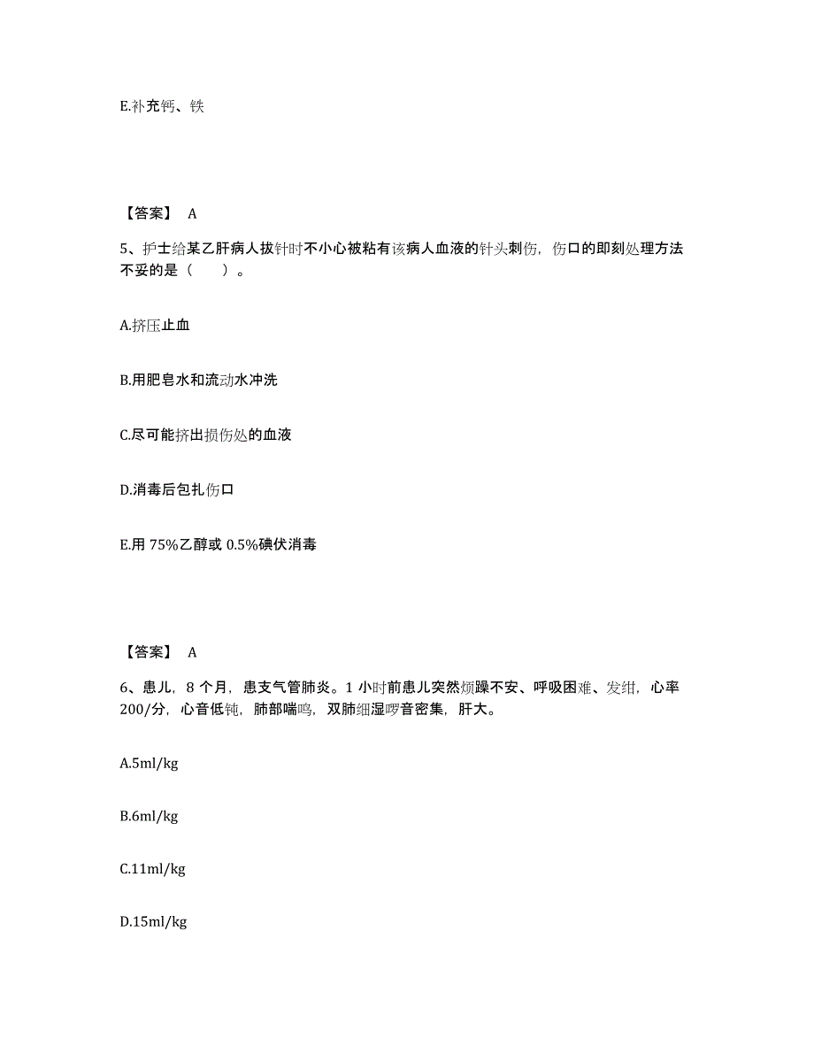 备考2023湖北省黄石市执业护士资格考试综合检测试卷A卷含答案_第3页