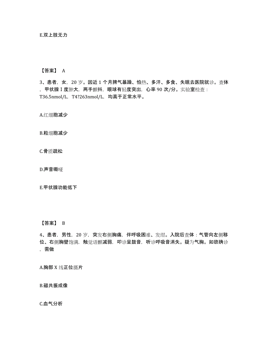 备考2023湖南省永州市零陵区执业护士资格考试过关检测试卷A卷附答案_第2页