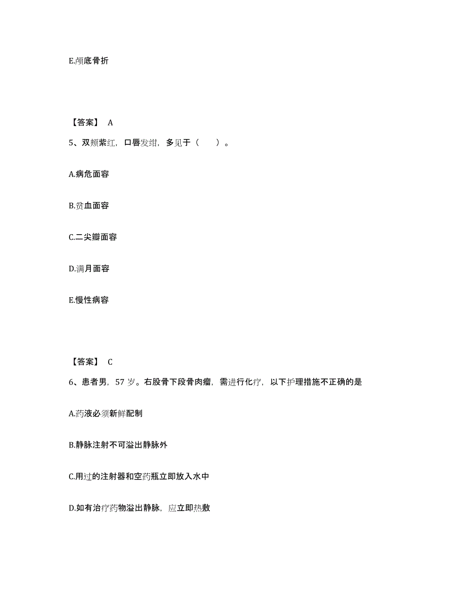 2022-2023年度江西省抚州市黎川县执业护士资格考试提升训练试卷A卷附答案_第3页