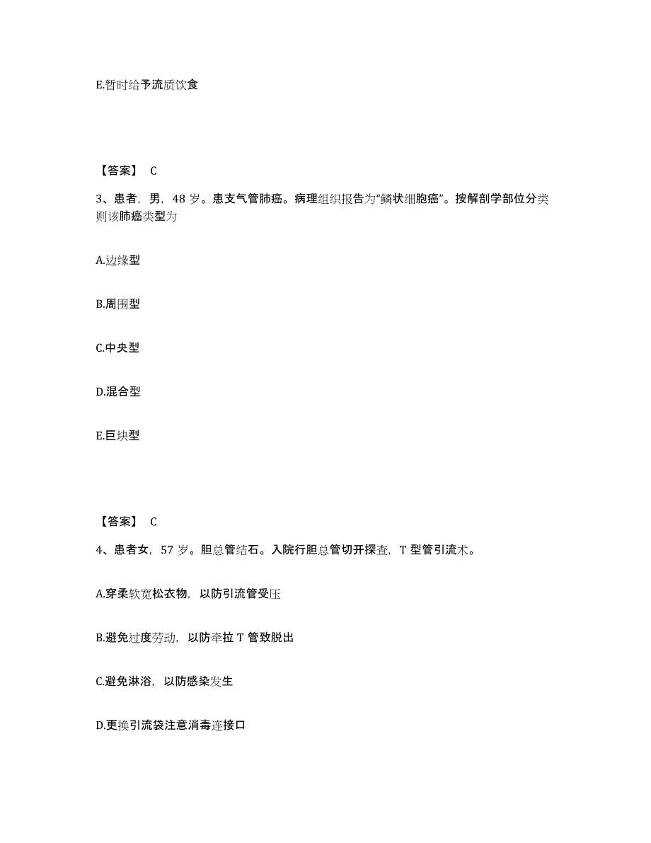 备考2023浙江省温州市苍南县执业护士资格考试题库检测试卷B卷附答案_第2页