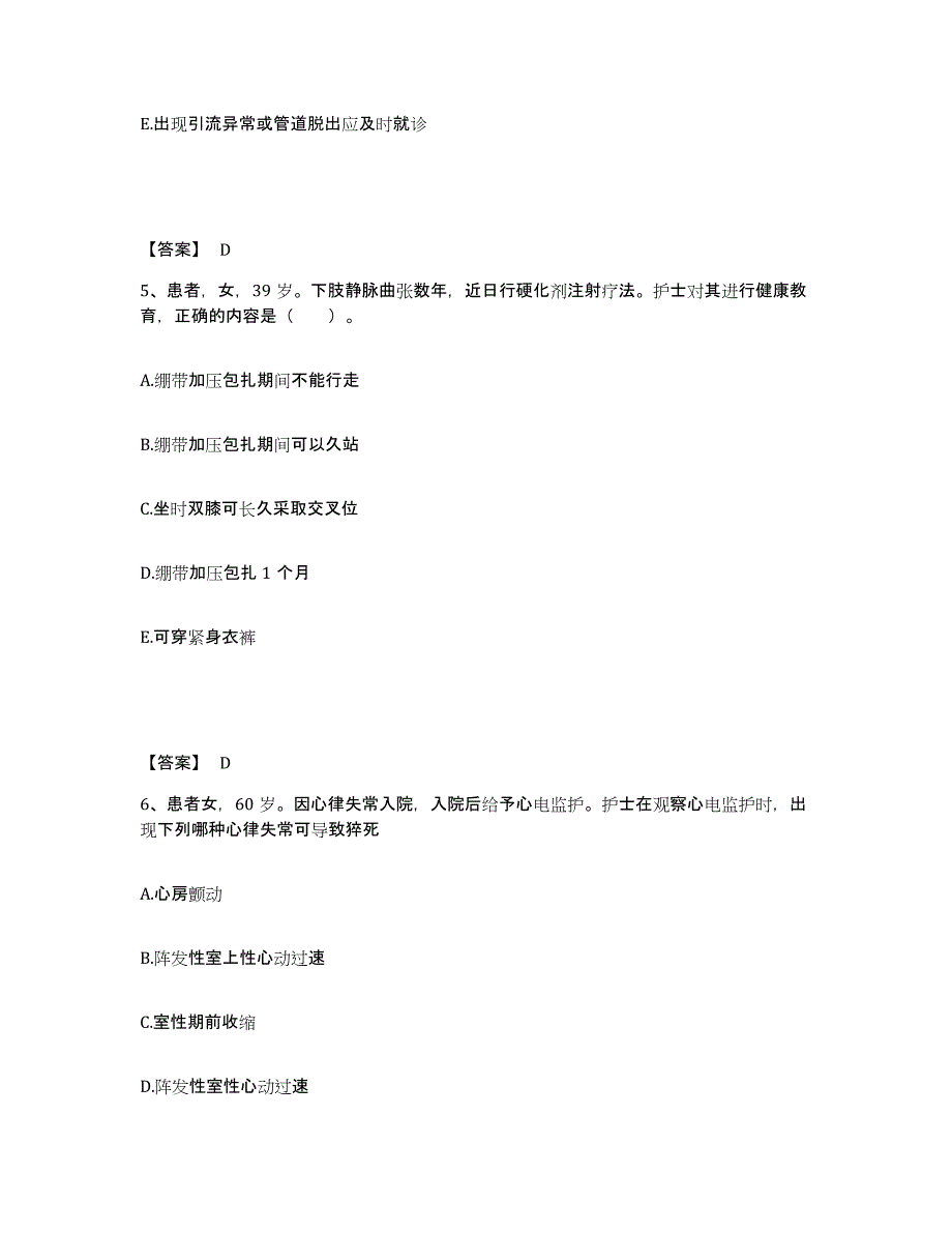 备考2023浙江省温州市苍南县执业护士资格考试题库检测试卷B卷附答案_第3页