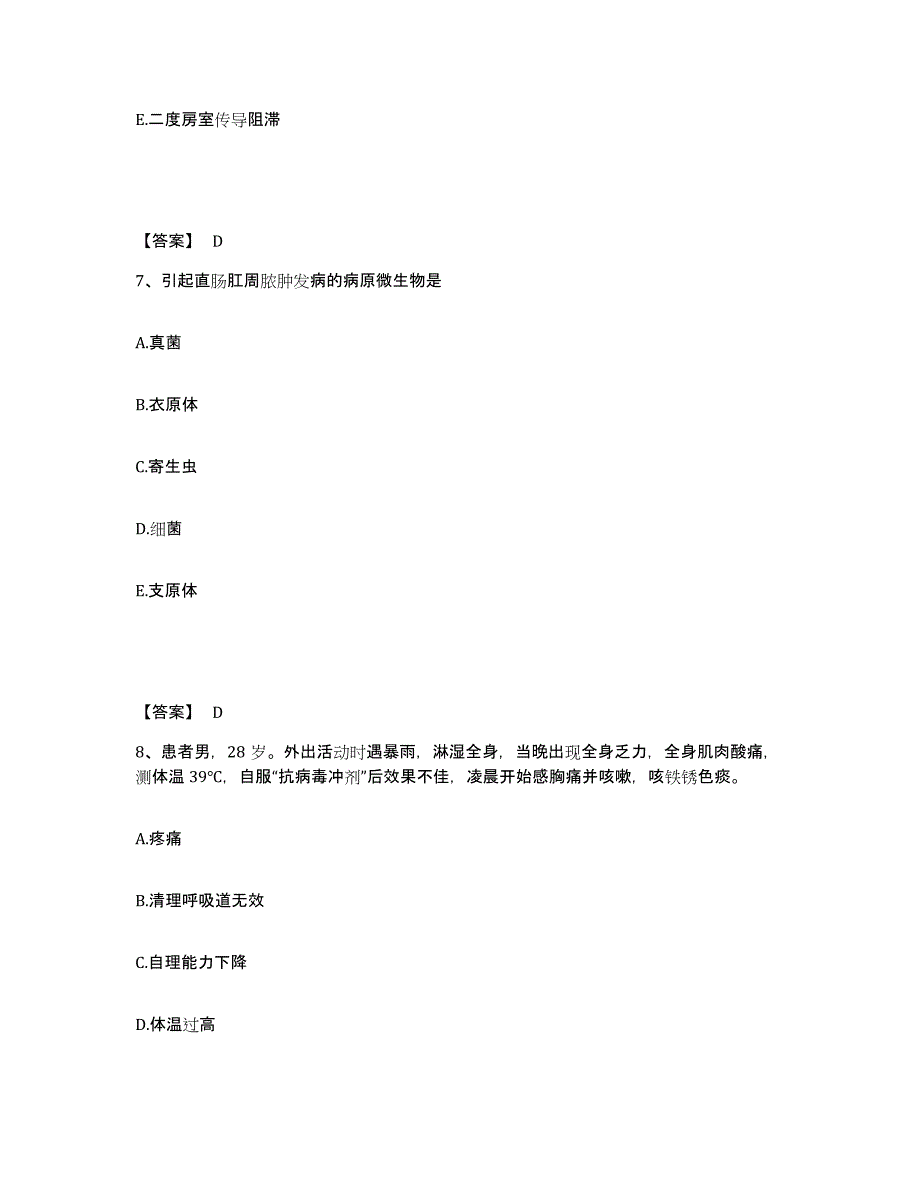 备考2023浙江省温州市苍南县执业护士资格考试题库检测试卷B卷附答案_第4页