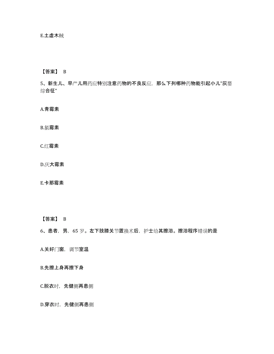 2022-2023年度广西壮族自治区河池市罗城仫佬族自治县执业护士资格考试综合检测试卷B卷含答案_第3页