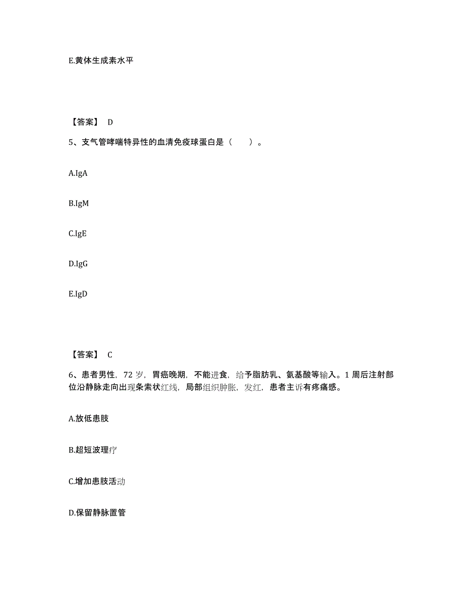 2022-2023年度广东省珠海市香洲区执业护士资格考试综合检测试卷B卷含答案_第3页