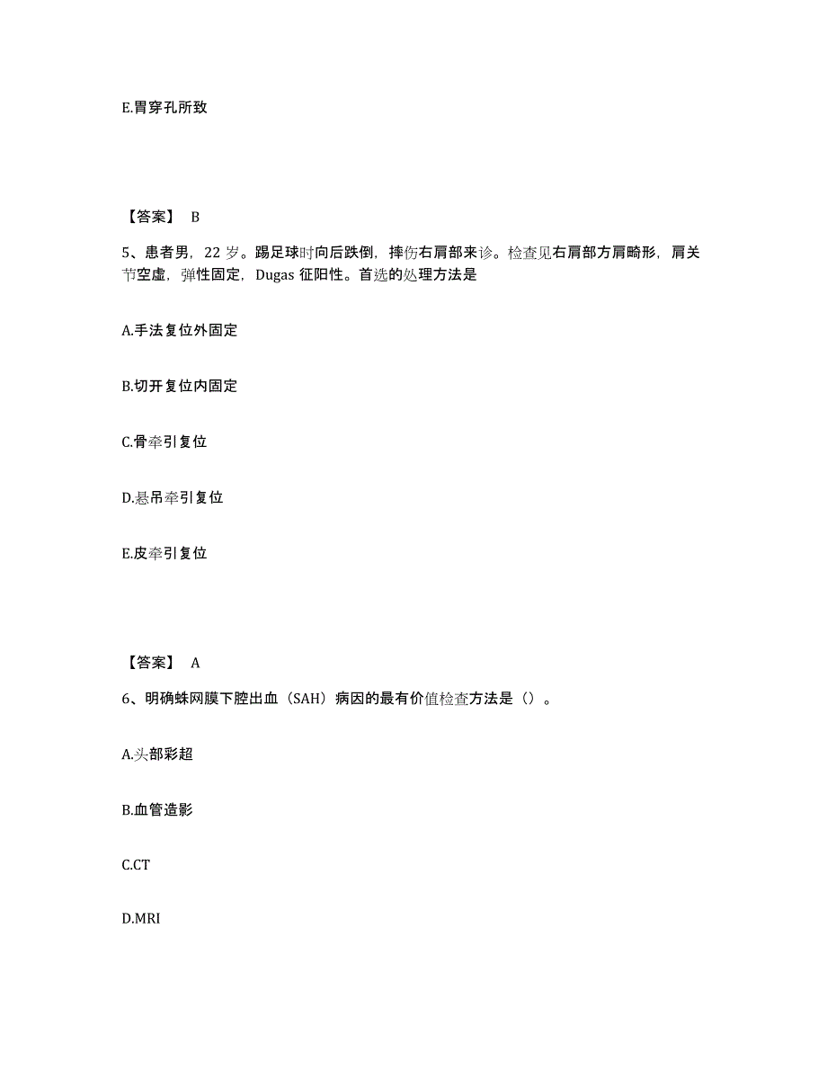 2022-2023年度江西省上饶市上饶县执业护士资格考试过关检测试卷A卷附答案_第3页