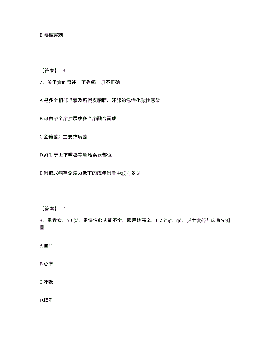 2022-2023年度江西省上饶市上饶县执业护士资格考试过关检测试卷A卷附答案_第4页