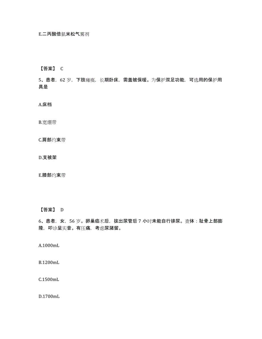 备考2023湖南省常德市执业护士资格考试提升训练试卷A卷附答案_第3页