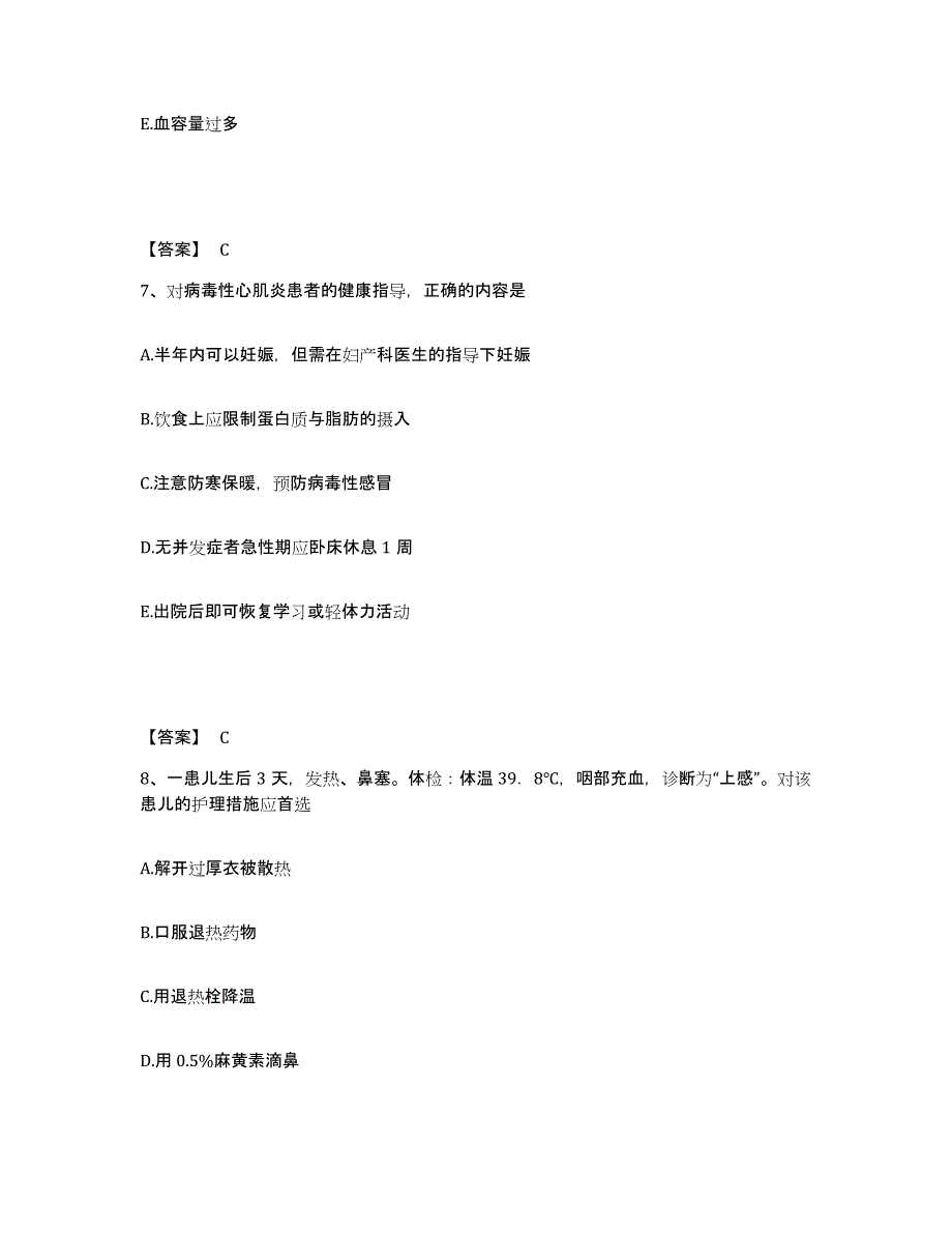 备考2023湖北省宜昌市秭归县执业护士资格考试题库检测试卷A卷附答案_第4页