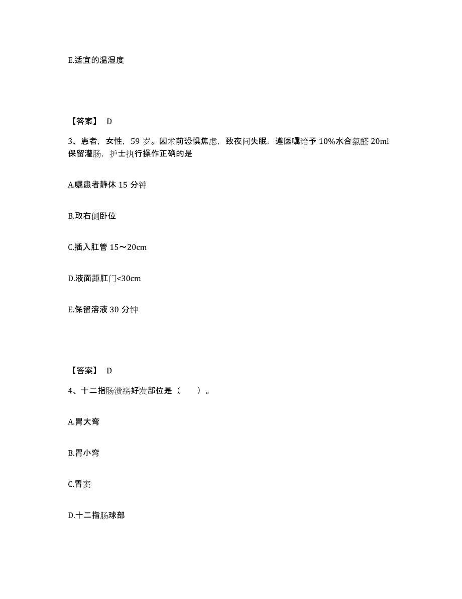 2022-2023年度河北省沧州市新华区执业护士资格考试试题及答案_第2页